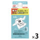 ファーファ 乾燥機対応洗剤 詰め替え 大容量 850g 1セット（1個×3） 洗濯洗剤 NSファーファ・ジャパン
