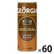 【缶コーヒー】  コカ・コーラ GEORGIA（ジョージア）オリジナル 250g 1セット（60缶）
