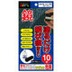 建築の友 鏡のらくらく鱗状痕落とし大 30ml KR-30 1セット（直送品）