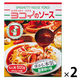 ヨコイのソース　4人用（250ｇ×2）＜4人用＞ 1セット（1個×2）日本製麻 パスタソース
