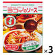 ヨコイのソース　4人用（250ｇ×2）×2袋＜4人用＞ 1セット（1個×3）日本製麻 パスタソース