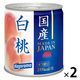 はごろもフーズ 国産 白桃 4つ割 1セット（1缶×2）フルーツ缶詰