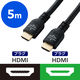 HDMI ケーブル 5m プレミアムハイスピード 4K 60Hz ブラック DH-HDPS14E50BK2 エレコム 1個