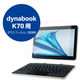 dynabook K70 10.1インチ用 液晶保護 ガラスフィルム 高透明 EF-K70FLGG エレコム 1個