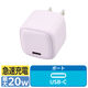 Type-C コンセント 充電器 PD 20W Type C×1 軽量 ラベンダー MPA-ACCP7320PU エレコム 1個