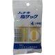 ハナキゴム ハナキ指サック 2本入 サイズ4 中短 1袋(2本)