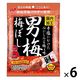 男梅 梅ぼし52g 1セット（1個×6） ノーベル製菓