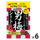 男梅シート27g 1セット（1個×6） ノーベル製菓