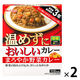 ハウス食品 温めずにおいしいカレー まろやか野菜カレー  1セット（1個×2）