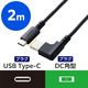 エレコム ノートPC用充電ケーブル タイプC to DC角コネクタ 60W 2m DC-PDL20BK 1個