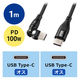 USB Type-Cケーブル 1m コネクタ540°回転 PD100W 1本 サンワサプライ