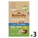ナチュラハ グレインフリー 成犬用 ターキー・チキン&野菜入り 小粒 無添加 700g 3袋 マルカン ドッグフード