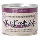 創健社 さば味付 丸大豆本醸造醤油・鹿児島県喜界島産粗糖使用 190g 1個 鯖缶 缶詰