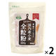 創健社 国内産小麦 全粒粉 チャック付 300g 1セット（1個×2）