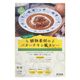 創健社 植物素材のバターチキン風カレー 中辛 1人前・170g 1個 レトルト 大豆ミート
