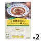 創健社 植物素材のバターチキン風カレー 中辛 1人前・170g 1セット（1個×2）レトルト 大豆ミート