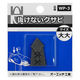 オーエッチ工業 OH 抜けないクサビパック入 大大 WP-3 1セット