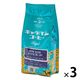 【コーヒー豆】キャラバンコーヒー ロイヤルブレンド （豆） 1セット（200g×3袋）