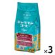 【コーヒー豆】キャラバンコーヒー ゴールデンキャメル （豆） 1セット（160g×3袋）