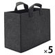 無印良品 持ち運べるフェルトファイルボックス ワイド 約幅15×奥行32×高さ24cm ダークグレー 1セット（1個×5）