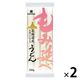 もみ延べうどん 320g 北海道産小麦100％使用 1セット（1袋×2）はたけなか製麺 乾麺