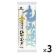 もみ延べひやむぎ 320g 北海道産小麦100％使用 1セット（1袋×3）はたけなか製麺 乾麺