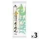 もみ延べそうめん 320g 北海道産小麦100％使用 1セット（1袋×3）はたけなか製麺 乾麺
