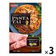 PASTATAI 佐賀県産和牛のボロネーゼ 1人前・130g 1セット（1個×3）宮島醤油 パスタソース