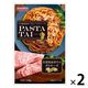 PASTATAI 佐賀県産和牛のボロネーゼ 1人前・130g 1セット（1個×2）宮島醤油 パスタソース