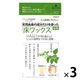 リンレイ 天然由来の成分だけを使った床ワックス 1L 1セット（1個×3）