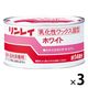 リンレイ ワックス ホワイト 木の床用 260g 1セット（1個×3）