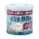 アトムサポート 水性さび止・鉄部用 0.7L ホワイトアイボリー 00001-02833 1缶 65-1923-85（直送品）