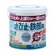 アトムサポート 水性さび止・鉄部用 0.7L ライトグレー 00001-02834 1缶 65-1923-86（直送品）