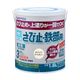 アトムサポート 水性さび止・鉄部用 1.6L ホワイトアイボリー 00001-02853 1缶 65-1923-90（直送品）