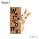 紅石 動物オブジェ ウェルカム(ラビット) QB-035R 1個（直送品）