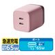 USB充電器 タイプC PD 65W USB-C×2 ILMF ピンク MPA-ACCP43PN-IL エレコム 1個