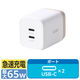 USB充電器 タイプC PD 65W USB-C×2 ILMF ホワイト MPA-ACCP43WH-IL エレコム 1個