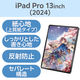 iPad Pro (M4) 13インチ 2024年用 フィルム ペーパーライク 上質紙 アンチグレア TB-A24PLFLAPL エレコム 1個
