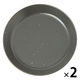 スプラッシュ柄プレート（S） チャコール 1セット（2枚） LAKOLE/ラコレ