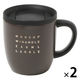 保冷保温マグカップ ブラック 1セット（2個） LAKOLE/ラコレ