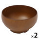 スタッキング汁椀 ブラウン 1セット（2個） LAKOLE/ラコレ