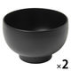 てまり汁椀 ブラック 1セット（2個） LAKOLE/ラコレ