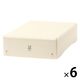 デスクボックス（M） アイボリー 1セット（1個×6） LAKOLE/ラコレ