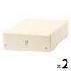 デスクボックス（M） アイボリー 1セット（1個×2） LAKOLE/ラコレ