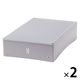 デスクボックス（M） グレー 1セット（1個×2） LAKOLE/ラコレ
