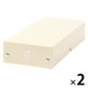 デスクペンボックス アイボリー 1セット（1個×2） LAKOLE/ラコレ