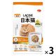 ラシーネ 日本猫 避妊・去勢後用 国産 1.18kg（236g×5袋） 1セット（1袋×3）日本ペットフード キャットフード