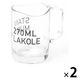 スタンドつきコップ チャコール 1セット（2個） LAKOLE/ラコレ
