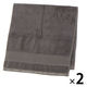 やわらかフェイスタオル チャコール 1セット（1枚×2） LAKOLE/ラコレ