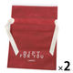 不織布巾着ギフトバッグ（S） レッド 1セット（2個） LAKOLE/ラコレ